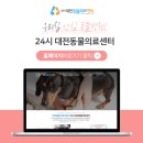마음가득 동물병원 이미지