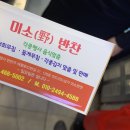 미소반찬가게 이미지