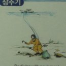 잠수기수산 이미지