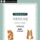 아르아토 이미지