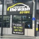 유천세차장 이미지