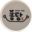 오엑스피시 청주율량점 | [청주 맛집] 율량동맛집 청주샤브샤브 무한리필 퐁당샤브 율량점🥬🥩빠져빠져 모두 빠져버려