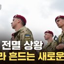 [일반] 남자들 절반이 죽은 우크라이나 여성 상황 이미지