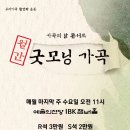 굿모닝 가곡 이미지