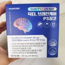 건강약국 | 하이네이처힐링 닥터, 브레인케어 PS징코 약국 건강기능식품코너 입점 내돈내산 후기