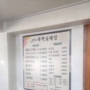 군포 갈치저수지 맛집/주막보리밥 털레기수제비 내돈내산 후기