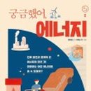 서원에너지 이미지