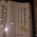 묘법연화경 권4~7 | [보물 1107호] 묘법연화경 권5~7 (호림박물관)