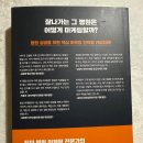 대호치과의원 | 작은병원 생존마케팅 - 홍보비에 돈 써도 신환 환자 유입이 안되는 이유