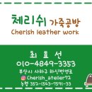 체리쉬공방 이미지