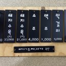 소답돼지국밥