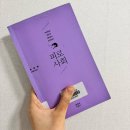 머뭇 | <피로사회> - 한병철 교수님 | 머뭇거림의 미학 | 후기, 감상평, 책추천