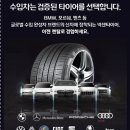 타이어테크 광양점 이미지