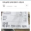 주말이 얼마 안남았다 트위터 캡쳐.twt 이미지