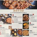 올레쭈꾸미 이미지