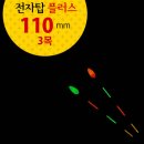 탑 플러스 이미지