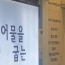 정건어물 이미지