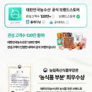구원축산 | 다이어트 식단관리 아침식사 대한민국농수산 맥반석 구운계란 내돈내산 솔직후기