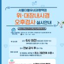 서울더블유내과의원 - 성남시 수정구 수정로 291 | 서울더블유내과의원