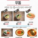 한신우동권선