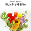 플라워슈퍼마르쉐 이미지
