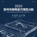 국제사무용가구 이미지