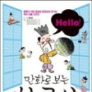 인물로보는한국사 이미지