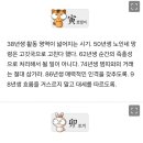 미리보는 띠별 내일의 운세 (11월7일) 이미지