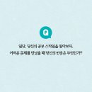 인생수학학원