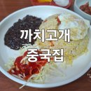 일성관 - 중구 중구로23번길 46-1 | 일성관