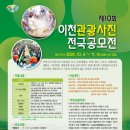 농촌문화관광협회