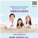 어울림심리상담센터