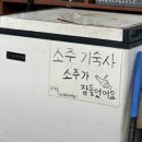 민지수산 | [대구 남구] 대구 봉덕동 맛집 “민지회수산” 에서 즐긴 신선한 활어회 한상🐟
