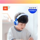 JR디자인 | 내 아이 첫 헤드폰, JBL JR320BT 안심해도 괜찮을까? 솔직 후기!