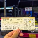 거창고속IC주유소 | |대한여객| (부산사상 ▶ 장계) 일반버스 탑승기