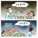 한겨레'그림판' (장봉군 화백)'손바닥 시장' 이미지
