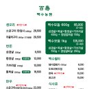 백수농원 이미지