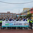 전곡초등학교 이미지