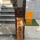 망원 차분한 분위기가 좋은 카페 &lt;모을&gt; 내돈내산 후기