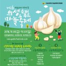 의성마늘테마파크 이미지