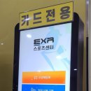EXR 스포츠센터 이미지