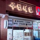 장미상가 | 인천삼산동네일 수빈네일에서 자석젤 패티 받은 후기 굴포천·상동네일샵 찾는다면 무조건 여기!