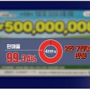 58복권 이미지