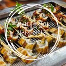 대풍 | 직산 대풍장어 방문 후기 신선한 장어와 정성 가득한 맛집 탐방