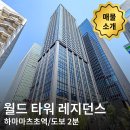 주식회사 월드무역 이미지