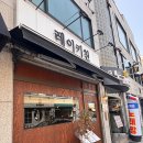 레이 | 망리단길 파스타 맛집 / 망원 <레이키친> 후기