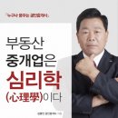부동산공감공인중개사사무소 이미지