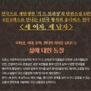 서울 홍대 공연, 극단 산울림 연극 &lt;세 여자, 세 남자&gt; 후기