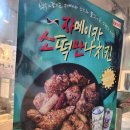 비비큐구미인동점 네이버블로그