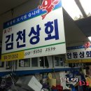김천상회 이미지